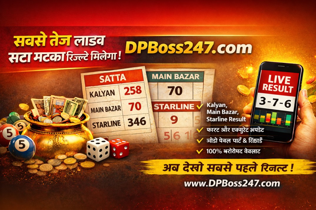 Sabse Tezz Live Satta Matka Result Yahi Milega – DPBoss247.com